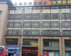 Greentree South Bus Station East Nanhuan Road 酒店